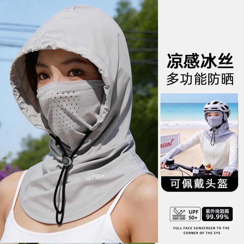 Sunscreen mask, women's full face, kini, UV protection mask, neck protection, integrated hat, sunshade, riding, cool feeling, ice silk protection, fac