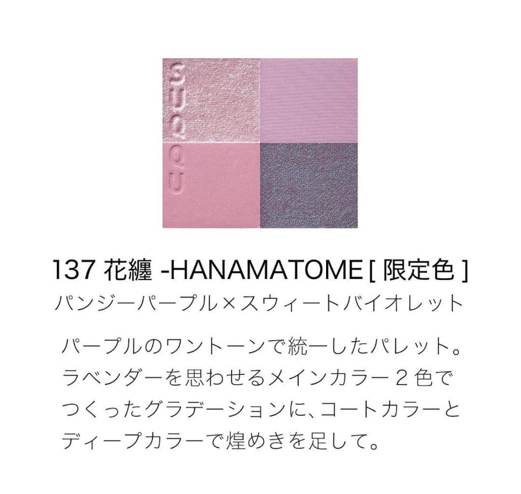 SUQQU Signature Color Eyes #137 Hanatome Тени для век 2024 Пре-лето «КОЛЛЕКЦИЯ BLOSSOM BEAT», Фиолетовый