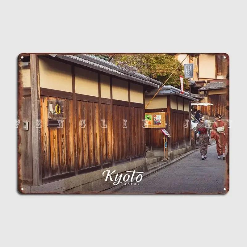 Kyoto Poster Metal Plaque Club Bar Plaques Wall Pub Printing Tin Sign Poster