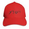 Yeshua Aramaic Language Of Jesus Baseball Cap Contrast Two Tone Brim Snapback Flat Bill Strapback Dad Hat