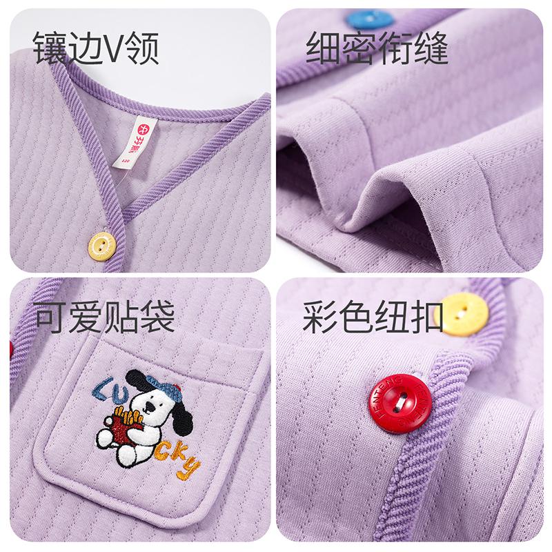 Fenteng Air Sandwich Children's Warm Home Clothes