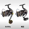 GOMEXUS Daiwa Reel Handle Spinning Power Handle Caldia