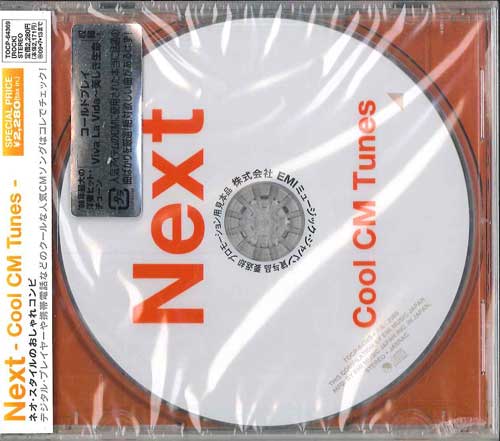 CD B.I.G. CSS Следующий крутой Cm Tunes TOCP64369 EMI 2008 Япония Рок Б/у