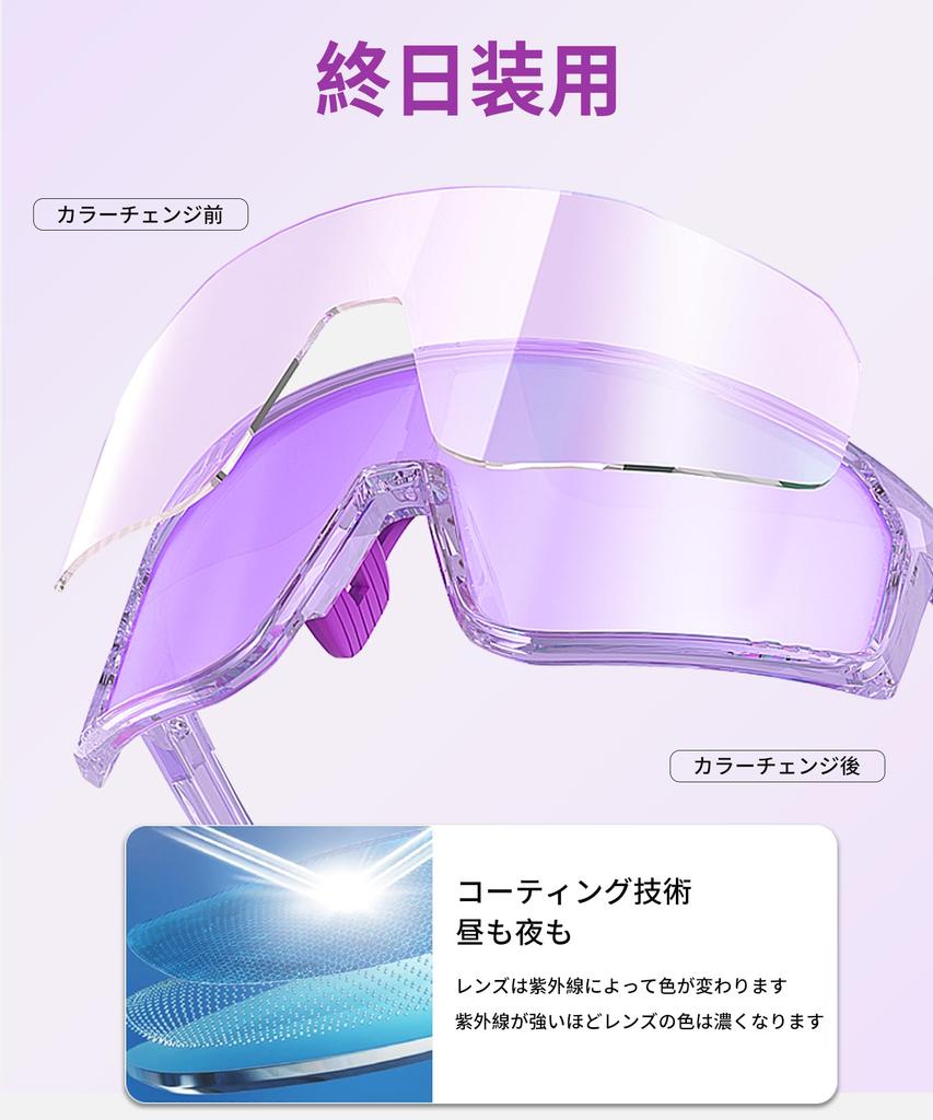 LECAGE Photochromic Sports Sunglasses, Cycling Goggles, Lightweight, Color-Changing, UV Protection, Youth Baseball Sunglasses, Unisex, Ideal for