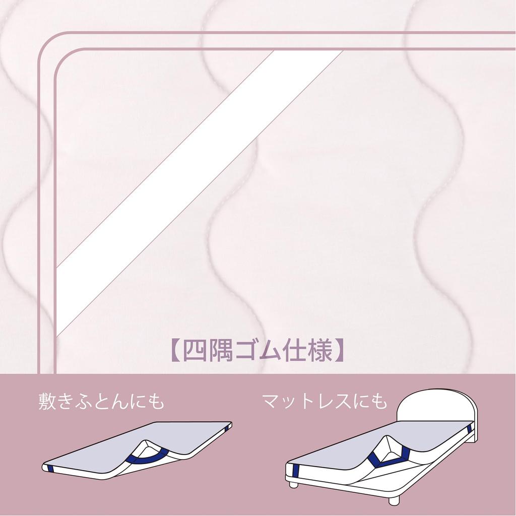 Nishikawa Newmine Relax Mattress CICA Processing for a Soft Viscose Beauty CM03542010 [Nishikawa] Pad, Single, Washable, Feel, Rayon, Sleep, NM3052,