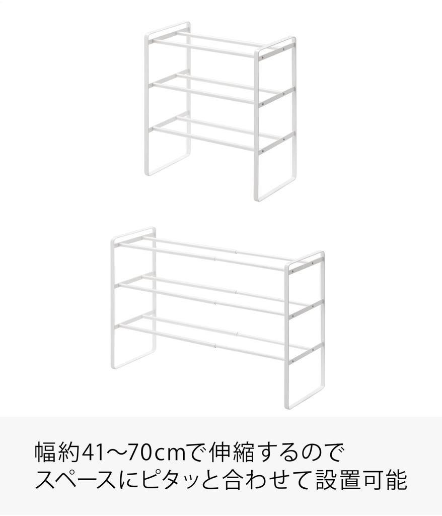 Телескопическая полка для обуви Yamazaki Jitsugyo 7555, 3 яруса, белая, прибл.. Ш41~70 x Г25 x В46см Рама для хранения обуви у входа