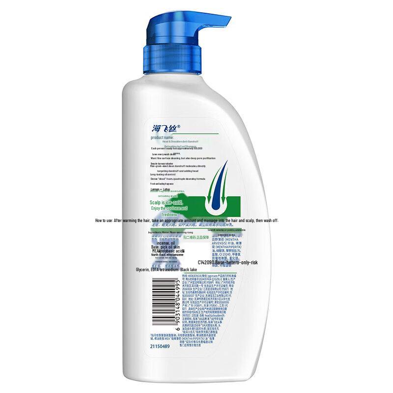 Head & Shoulders Anti-Dandruff Shampoo