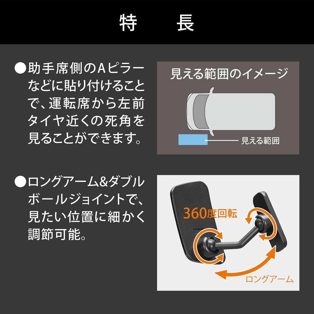 Carmate CZ496 Зеркало автомобильное вспомогательное стеклянное, Зеркало поддержки, Для бокового снизу, Регулируемый угол, Стойка А,