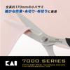 Kai Corporation Scissors Sharp and Small Made in for and - Durable, Scissors, 170mm, Japan, Fabric, Paper, Crafts, Sewing, DIY, More. All-purpose