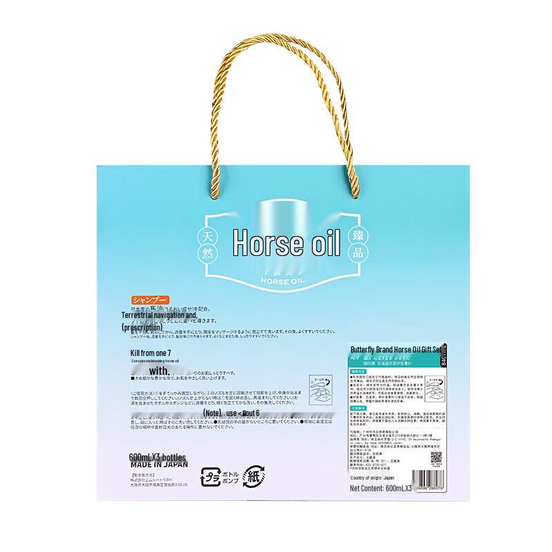 Dieyin Horse Oil Hair Care Gift Set