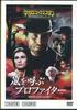 DVD MOVIE - Why Go On Killing MWD24A ASAHI Japan Movies & DVD Used