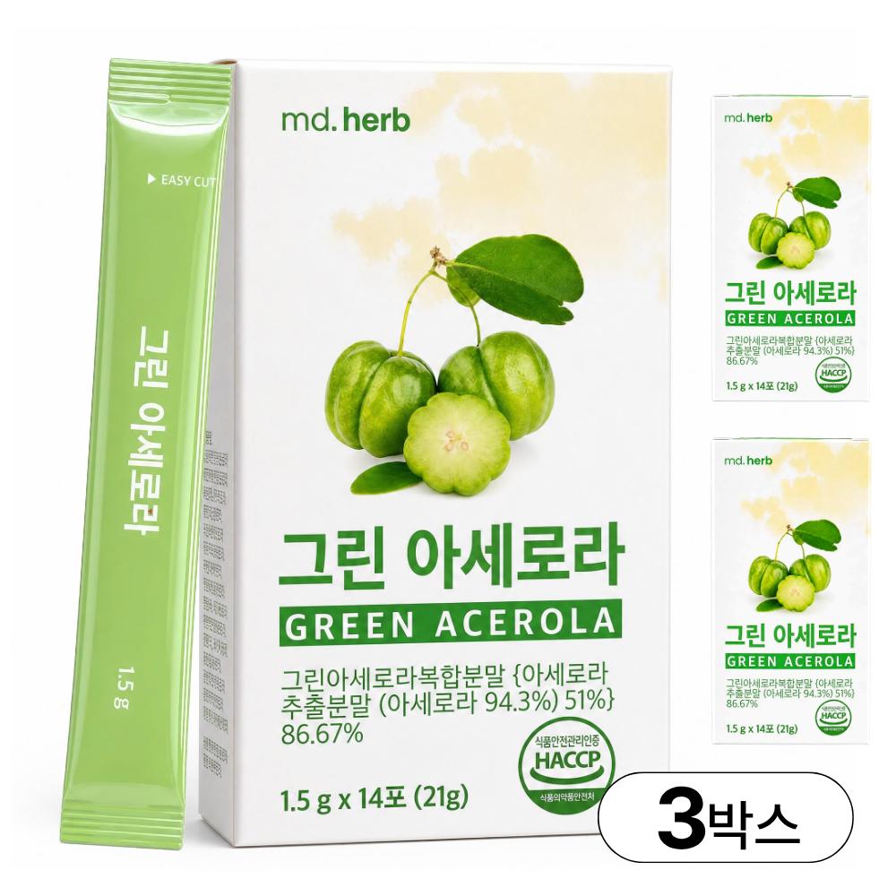 Green Acerola C Green Acerola Vitamin C Powder 3 Boxes (14 servings)