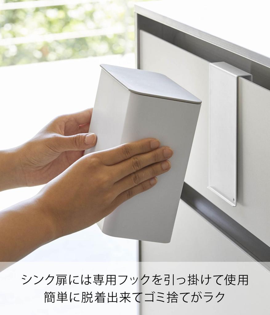 Yamazaki Jitsugyo Magnet & Sink Door Trash Can White Approx. W17XD9.5XH17cm Plate Magnet with Lid Trash Can 4701