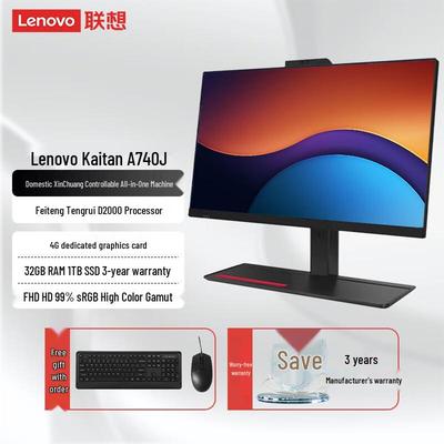 Lenovo Компьютер-моноблок KaiTian A740J 23,8 дюйма (Китайская версия)
