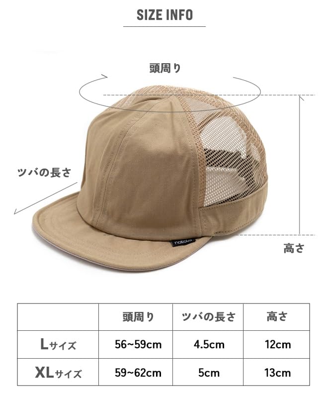 Nakota Cordura Nylon Mesh Cap X and Summer Large Deep Cool and Functional for Sports and Camping [Beige/Large (56cm 59cm)] Men's Women's Hat, Size,