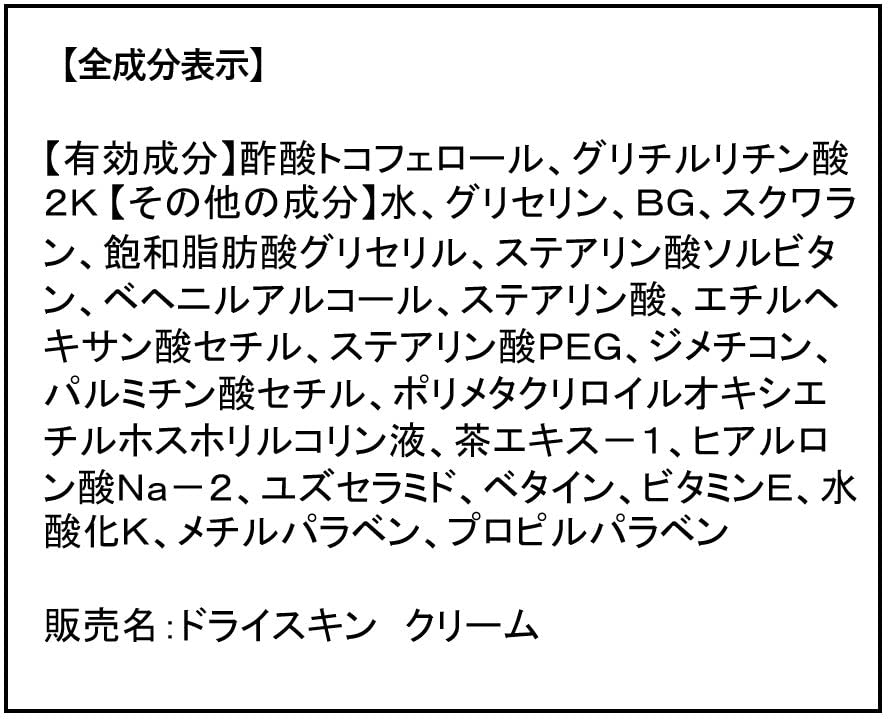 ORBIS Крем для сухой кожи 85 г Крем для тела для сухой кожи Квази-лекарство