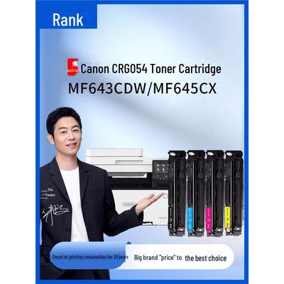 Совместимый тонер Gezhige для Canon MF643Cdw/MF645Cx/MF642Cdw/LBP623Cdn (CRG054)