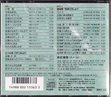 CD MUTSUMI SHIBATA - Вечный тенор/Муцуми Сибата B VDC5038339 Япония Классика Б/У