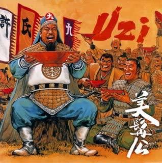 CD UZI - Bizenkou PCCA02298 Japan Japanese Pop/Rock Used