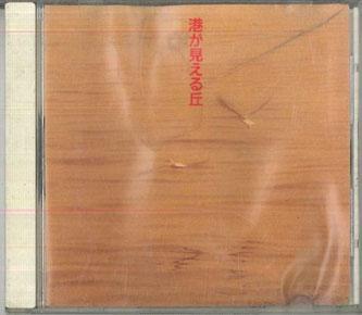 CD РАЗЛИЧНЫЕ Minato Ga Mieru Oka VFD1424 VICTOR Япония Японский Поп-Рок Б/У