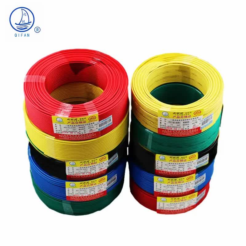 QIFAN BVR 2.5mm² Multi-strand Copper Electrical Wire