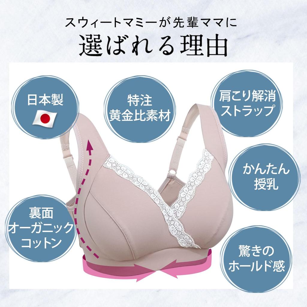 Сделано в Nursing Nursing Large Organic Cotton Pad Nursing Soft Pad Stretch Legendary Beautiful Breast Nursing Baby Pink L [Sweet Mommy] Япония, бюстгальтер,