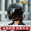 UV Protection Full-Face Helmet Women Electric Scooter Riders - ABS Safety Cap With Long Visor 3C Certified