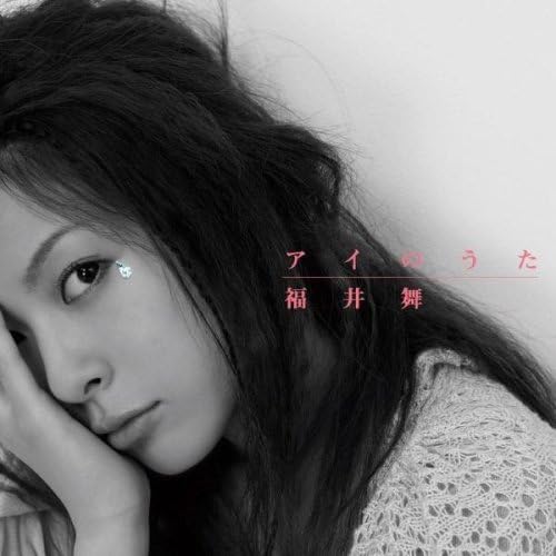 CD MAI FUKUI - Eye No Uta  YICD70053 Japan ObiJapanese Pop/Rock Used