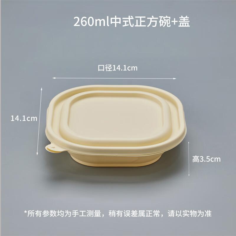 Wutuo Biodegradable Microwavable Disposable Food Containers (200-count)