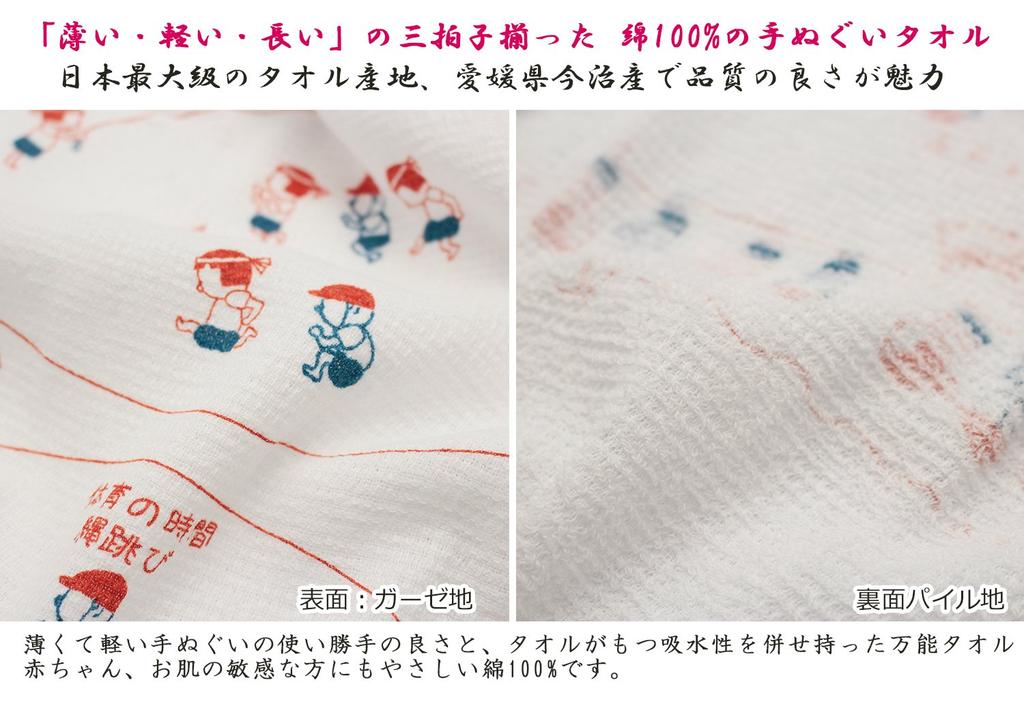 Kontex Лицевое полотенце Скакалка 33 x 100 25062 Полотенце, изготовленное в Имабари, Календарь, Дизайн, Розовый, см,