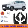 4 шт. Брызговики для CHERY JAECOO J5 2025-2026 - Защитные щитки передних и задних колес, грязезащитные щитки, детали защиты экстерьера автомобиля