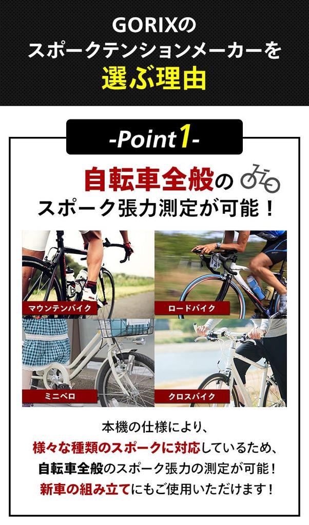 GORIX Измеритель натяжения спиц Измеряет натяжение до 137 кгс Измерение натяжения Дорожный Горный GT33 Черный [Велосипедный инструмент] Велосипед, Велосипед и т.д.