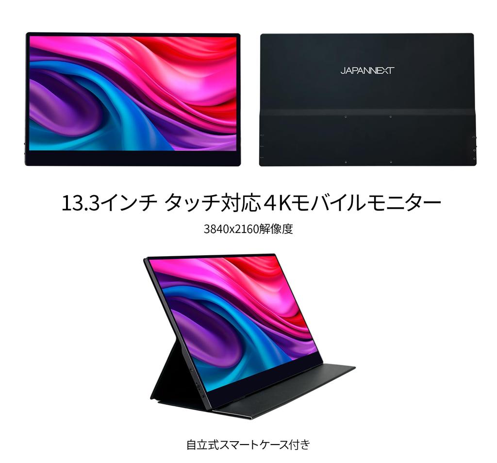 JAPANNEXT Inch Touch Panel 4K Resolution Mobile Monitor miniHDMI HDR Smart Case Included 13.3 (3840x2160) JN-MD-IPS133UHDR-T USB-C sRGB100%
