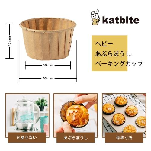Katbite 150 Pcs Standard Size Parchment Paper Cupcake Liners, Christmas Cupcake Liners, Muffin Baking Liners, Heavy Duty Greaseproof Wrappers for Bake