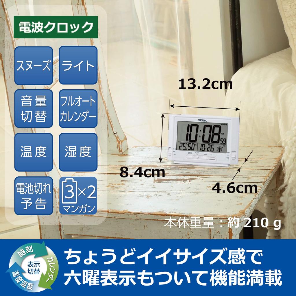 Seiko Clock Alarm Clock Table Clock Digital Radio White Pearl 84 X 132 X 46mm SQ320W