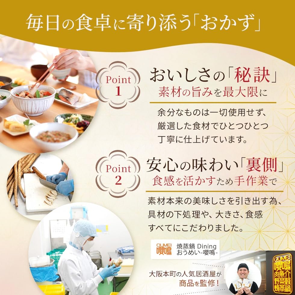 Retort side dishes meat prepared hamburger 8 types meals assortment set Eeo Kazu Marumiya food room temperature storage microwave single living care