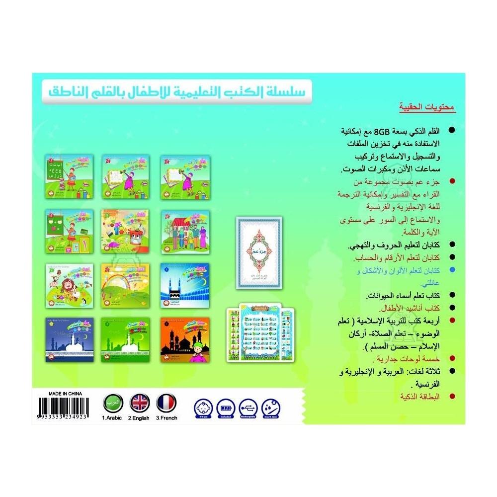 Говорящая ручка, изучающая Коран, заклинания, религия : 18 трехъязычных книг и 10 плакатов