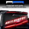 Спортивное светодиодное заднее крыло-спойлер Haval H9 второго поколения