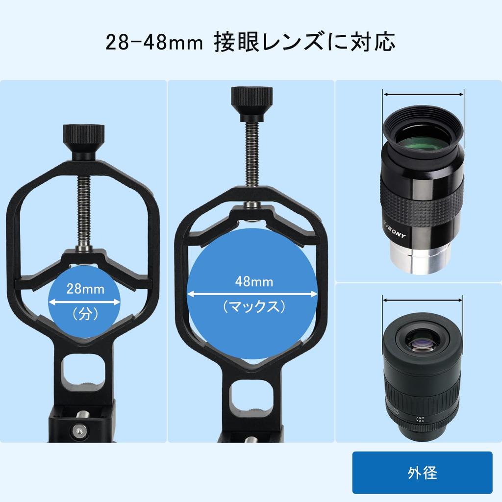 Универсальный адаптер для камеры телескопа SVBONY с тонким алюминиевым сплавом, обработанным на станке с ЧПУ, диапазон внешнего диаметра окуляра, совместимый с и смартфоном