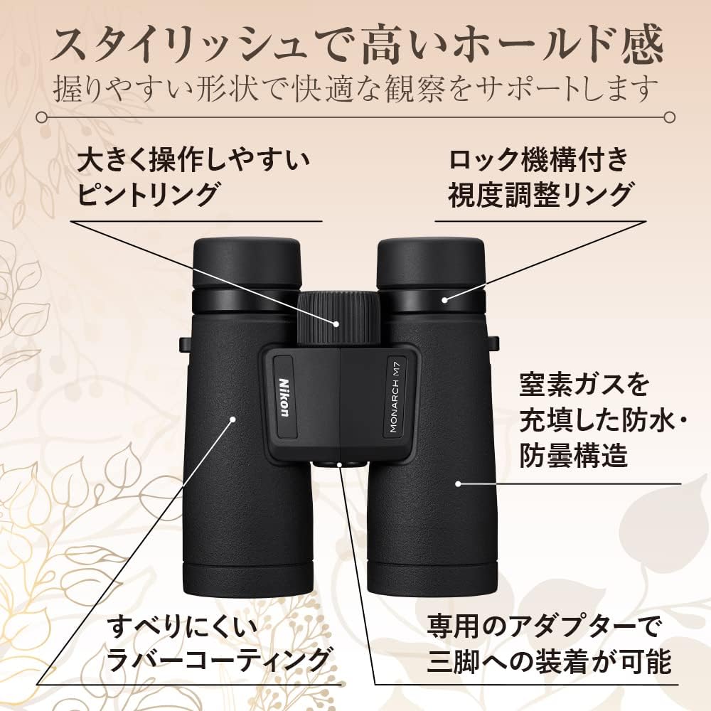 Nikon Monarch M7 10x42 Binoculars, Roof Prism Type, 10x Magnification, 42mm Diameter, Suitable for Concerts, Travel, Birdwatching, and All-Around Use.