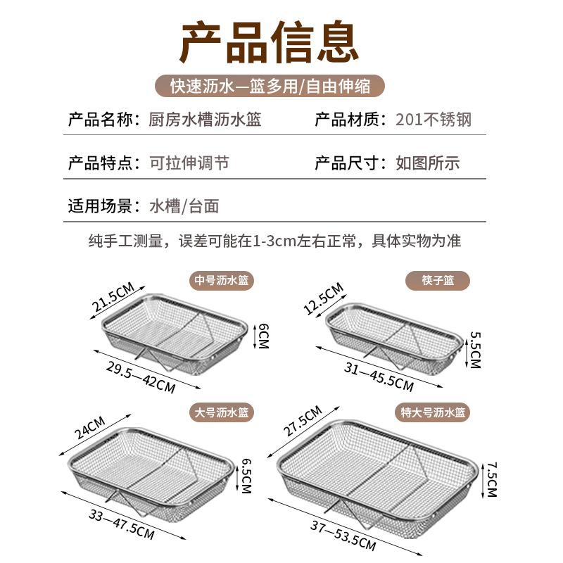 Stainless steel sink drain basket
