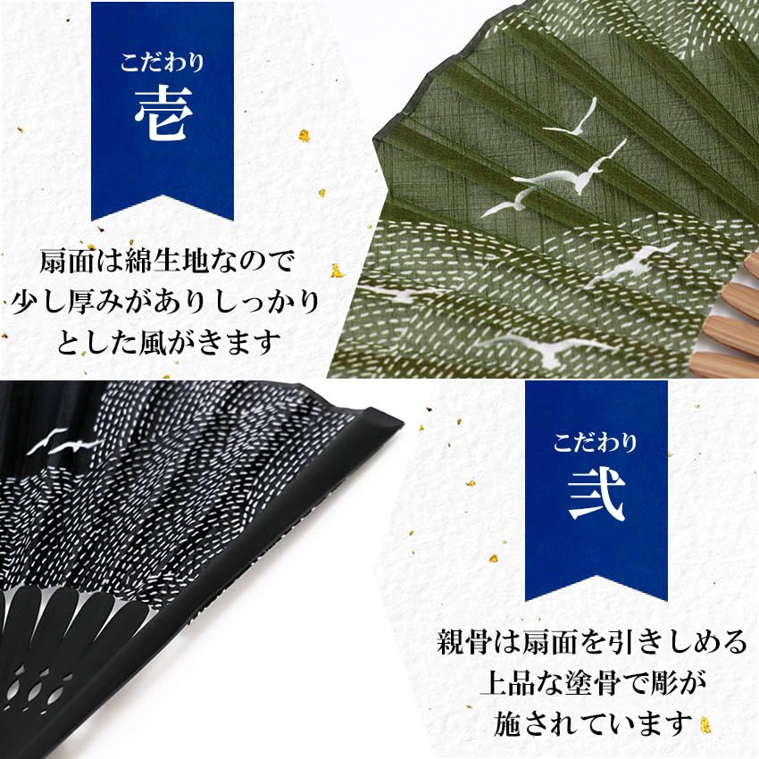 Fan Fan Set with Kaibara [Osaka Choseido] Fan, Men's, Fashionable, Business, Bag, Holder, Handkerchief, (Khaki)