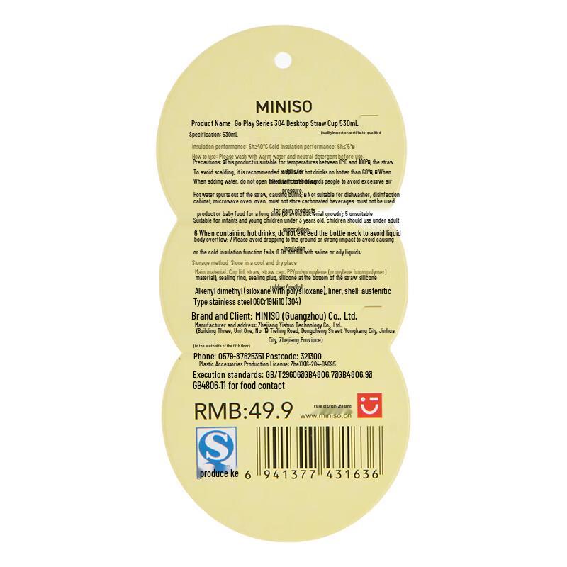 MINISO Play Series 304 Stainless Steel Desktop Straw Cup 530mL