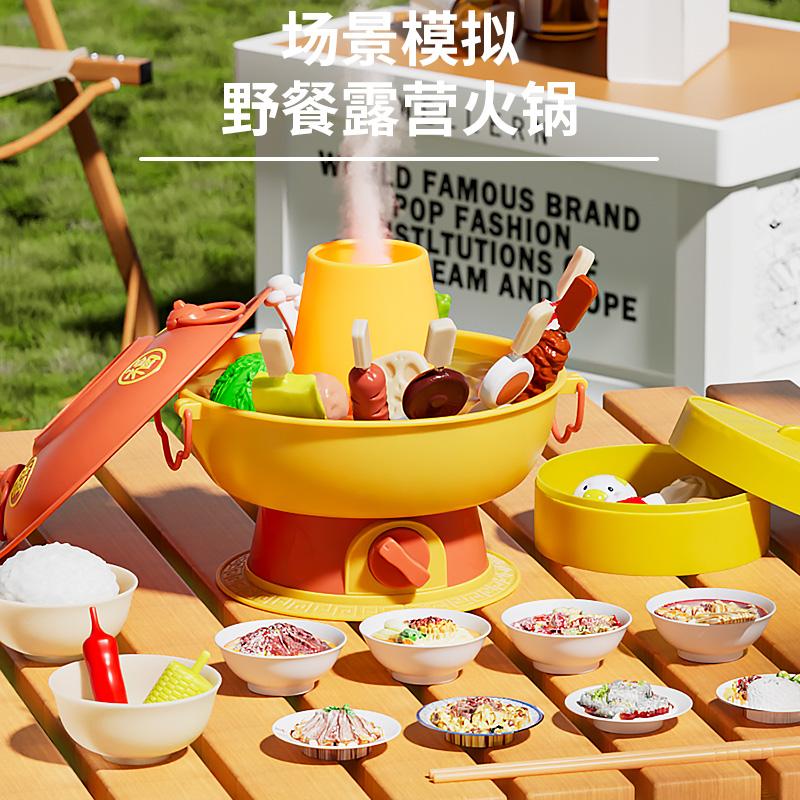 Children's Home Kitchen Hot Pot Toys Simulation Food Barbecue Cooking Cutting and Joy Boy and Girl Birthday Gifts