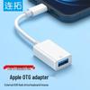Lightning to USB OTG Adapter