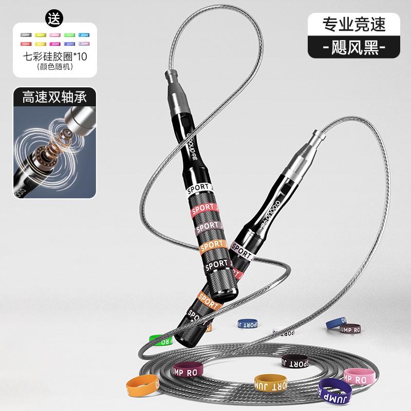 Adjustable Dual-Bearing Aluminum Handle Steel Wire Jump Rope School Gym Fitness Training Kids Adults