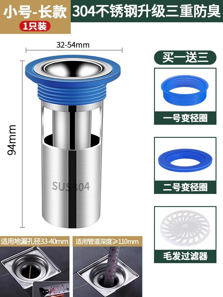 German Floor Drain Odor Preventer Bathroom Stainless Steel Neutral Inner Core Long Sealed Cover Sewer Deodorant Handy Gadget