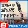 Aluminum Folding Trekking Pole Lightweight Portable Hiking Stick Outdoor Walking Climbing Travel