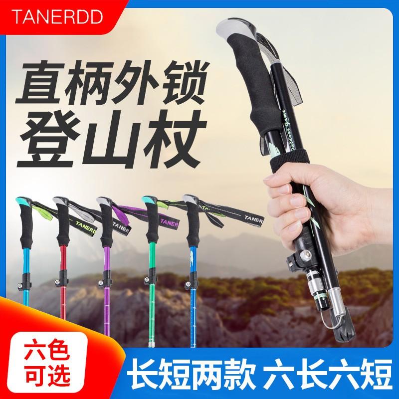 Aluminum Folding Trekking Pole Lightweight Portable Hiking Stick Outdoor Walking Climbing Travel