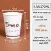 Одноразовые бумажные стаканчики Lantu 270 мл (1000 штук)